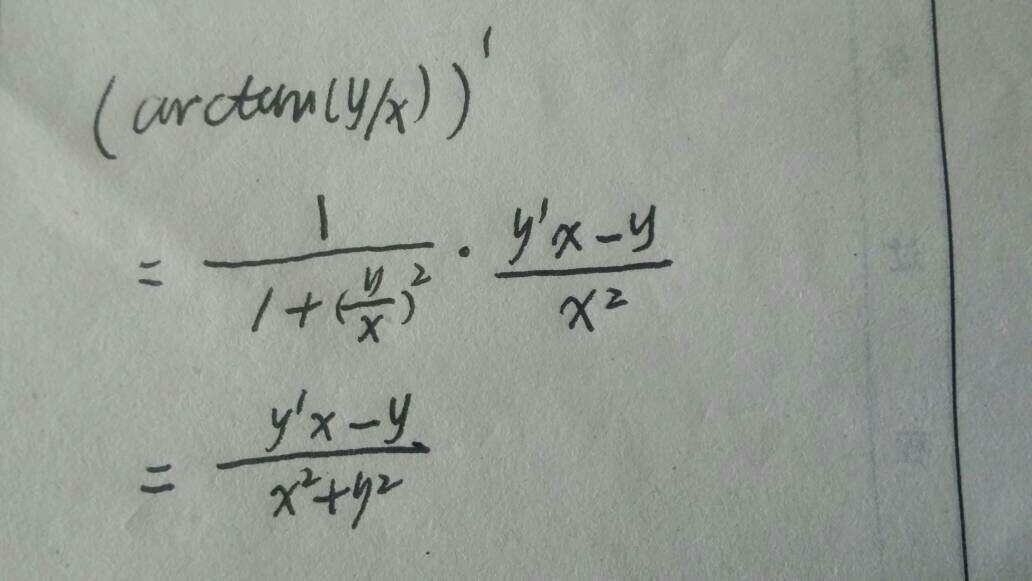 arctan(y/x)的导数