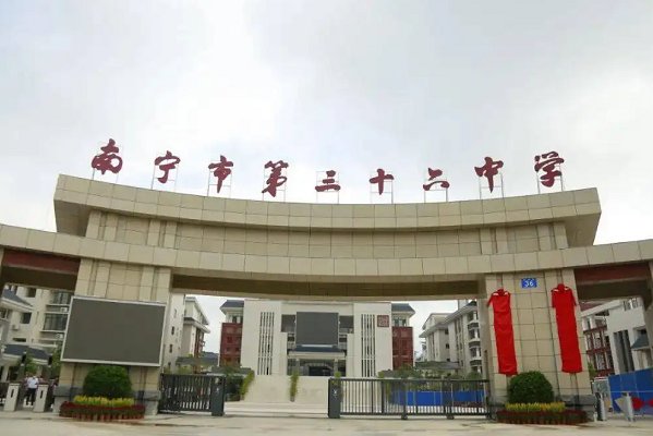 南宁三十六中录取分数线是多少？