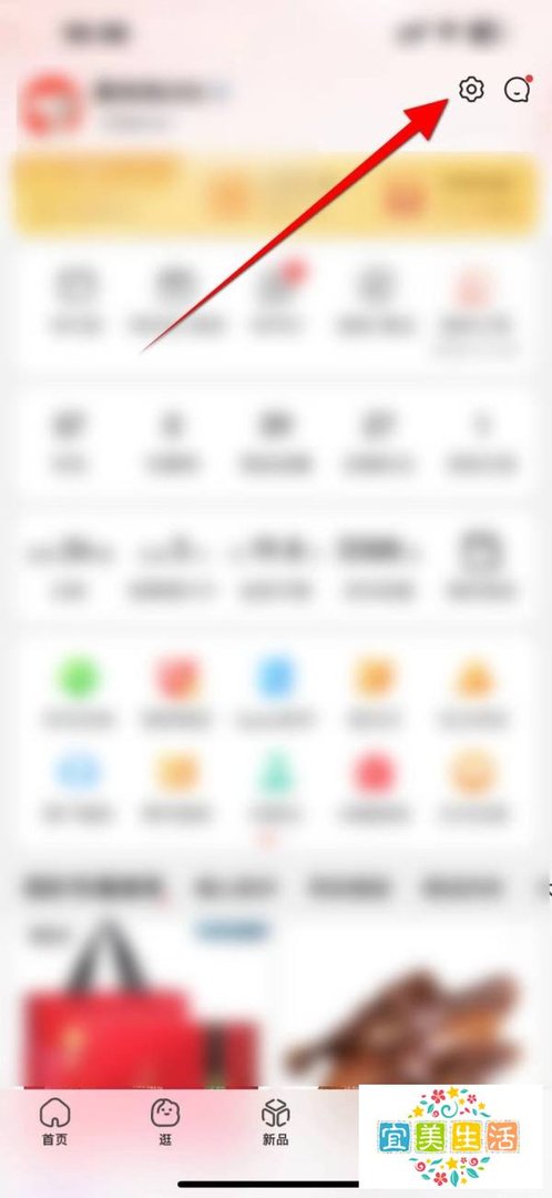京东APP怎么开启首页摇一摇功能？