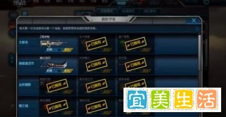 逆战首胜宝箱永久技巧