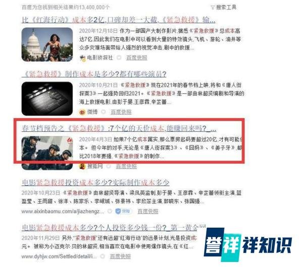 彭于晏这下被林超贤坑了,电影口碑票房双扑街,难免影响他的事业
