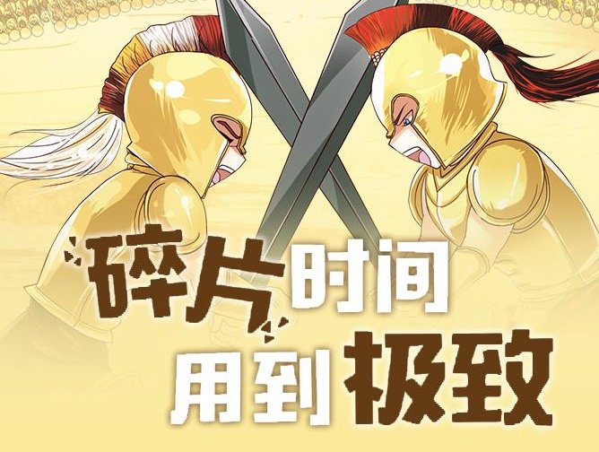 喵博士听名著：给孩子的荷马史诗【完结】，这个资源求分享