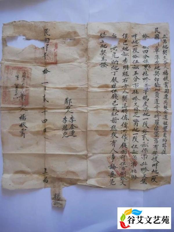 旧社会的地契长啥样?