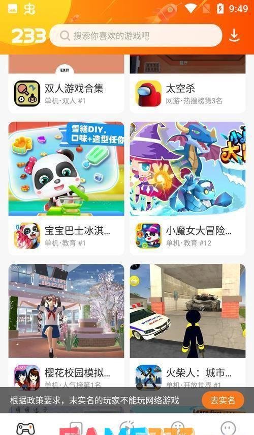 223游戏乐园正版怎么安装最新版:?