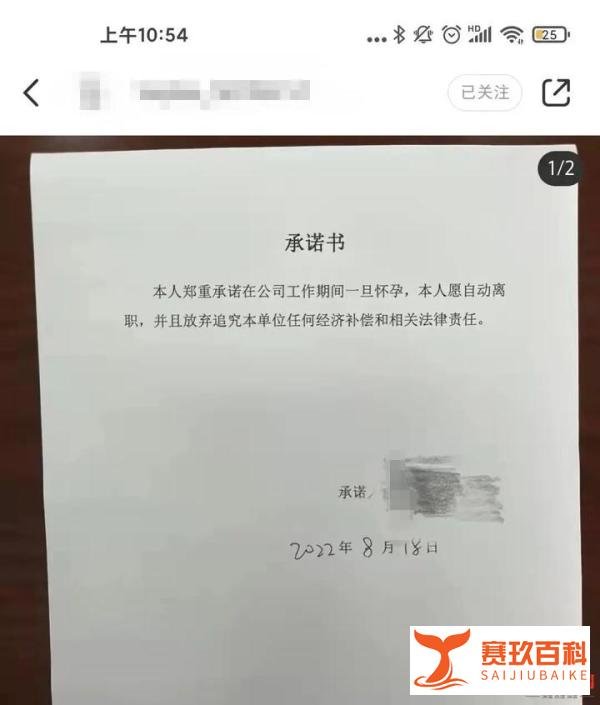 网传某公司要求一旦怀孕自动离职与经刘翔峰治疗 52岁男子失去肛门