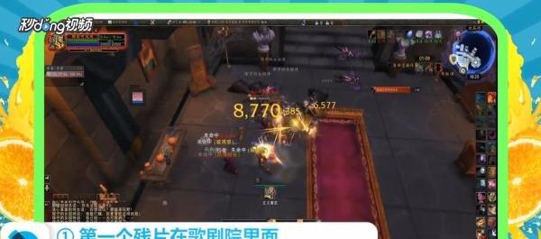 魔兽世界7.1重返卡拉赞历史的残片任务怎么做？