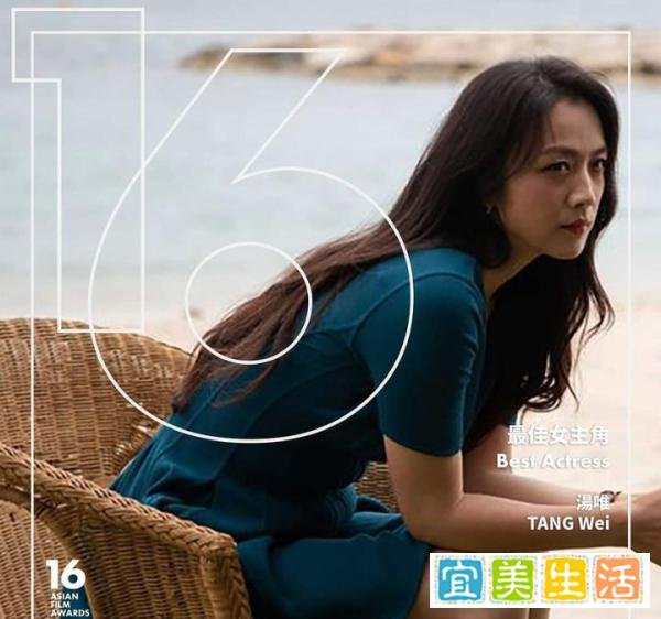 汤唯获亚洲电影大奖最佳女主角