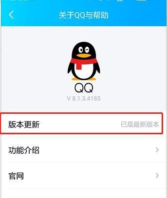 手机QQ画图红包功能在哪?为什么找不到