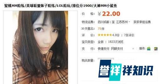 每天陪人玩游戏12小时 网游陪练月入过万元
