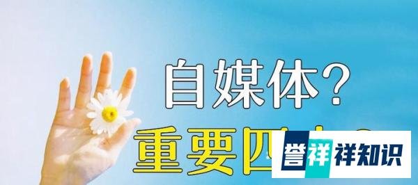 为什么有人说做自媒体，一定有参加西瓜学院培训，不参加可以吗？
