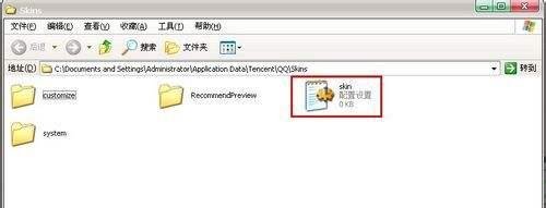 不用任何工具打造QQ2012透明皮肤
