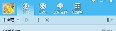 qq旋风如何离线下载