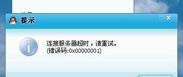 qq遇到错误 给您带来不便 我们深表歉意