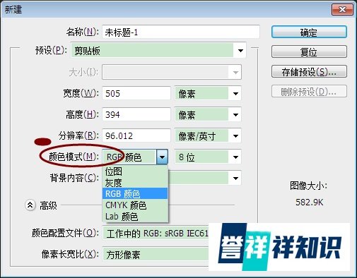 ps中如何设置图的尺寸(网页、印刷、海报等)