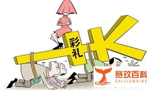 “江西彩礼上涨到50万”——何以生,何以解?