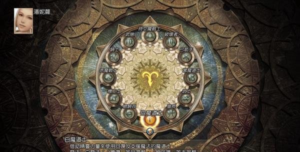 《最终幻想12:黄道时代》二柄APP评测:一款依旧值得一玩的“冷饭”