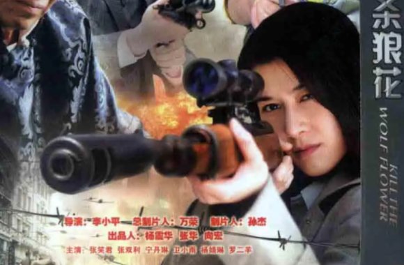 抗日剧有哪些女狙击手?