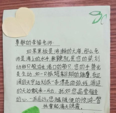 小学一年级家长初次写给老师的话