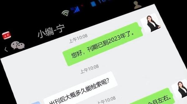 《消费导刊》杂志审稿周期，收录网站，值得关注