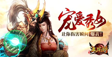 虎牢关五虎将的名言总汇