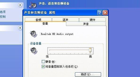 由于没有安装音量控制程序