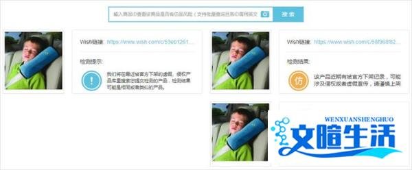 小虎电商浏览器:牛魔王数据助手在wish店铺数据分析有哪些?