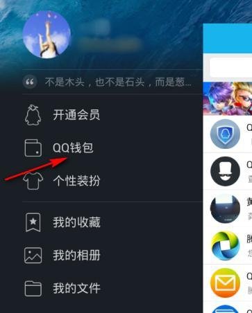 qq钱包怎么签到/在哪签到