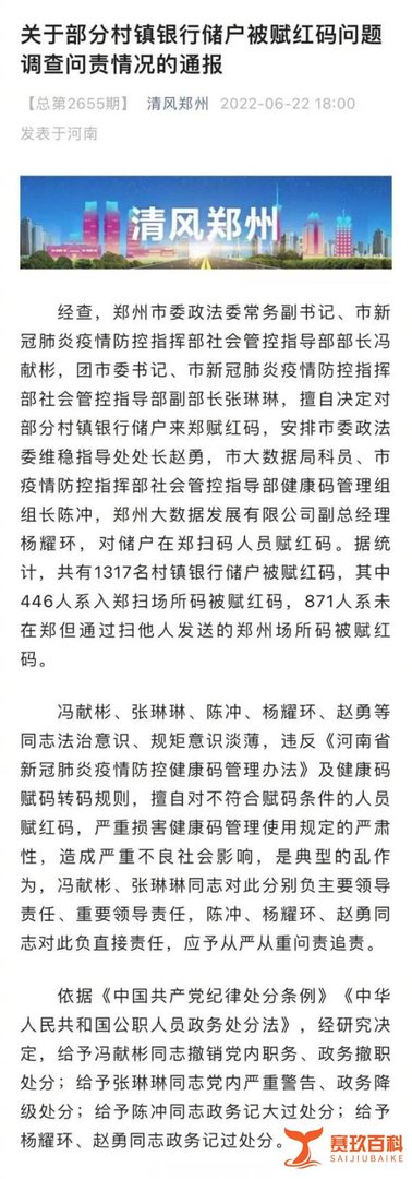 普通人如何看待“河南红码”事件？