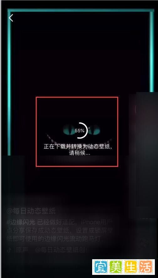 抖音上苹果手机跑马灯动态壁纸怎么设置