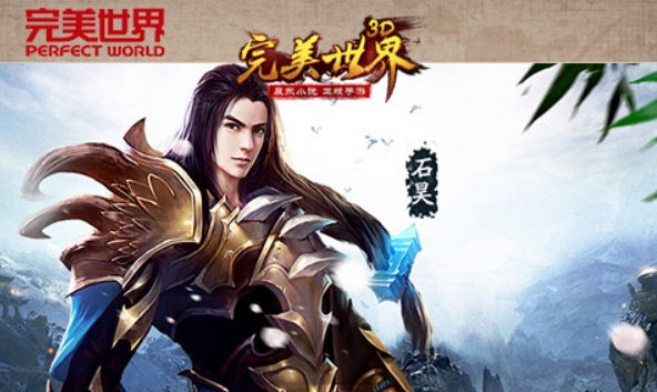 齐道临是什么级别的？