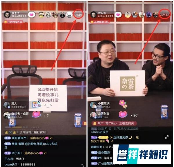 看过老罗直播带货首秀,你应该要知道的几件事