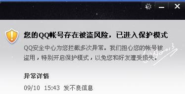 批量解除qq登陆限制