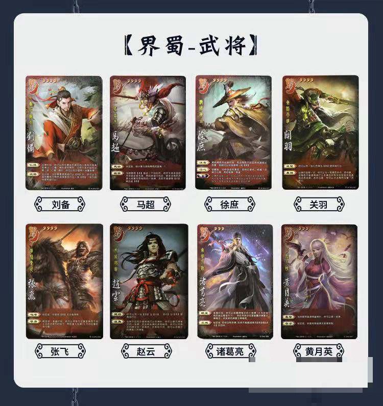 三国杀卡牌等级