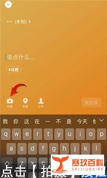 微信8.0新版本怎么设置背景？8.0微信背景设置方法介绍