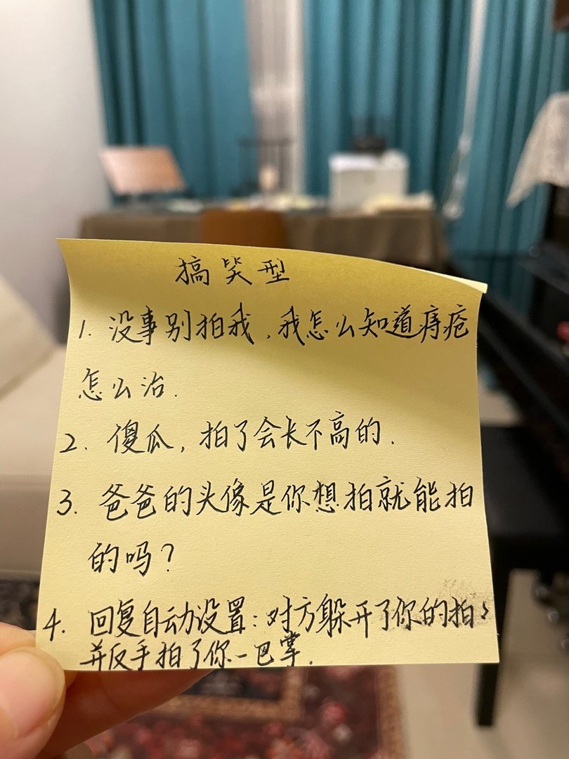 男生“拍了拍你”怎么回?