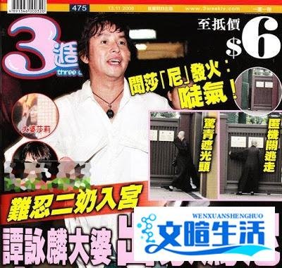 70岁谭咏麟被爆是“渣男始祖”？亲自回应：有两个老婆不好！