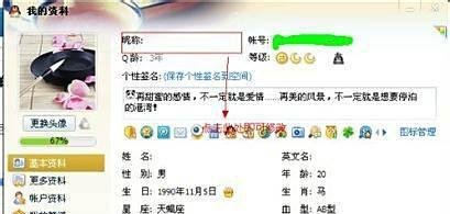 2013版的qq怎么改网名