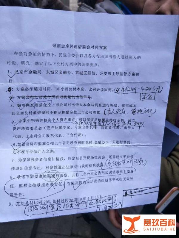 专家复盘：银湖网兑付获突破！2年兑付本金