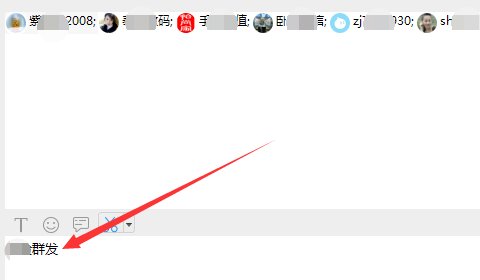 我是淘宝卖家怎么用旺旺像我的买家发送群发信息啊