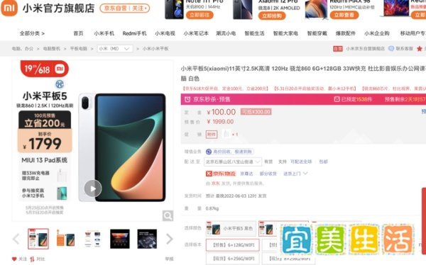 人教社彻底翻车！性能落后的平板定价竟超4000元