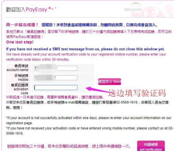 以台湾PayEasy网站海淘为例,教你轻松海淘台湾必买产品