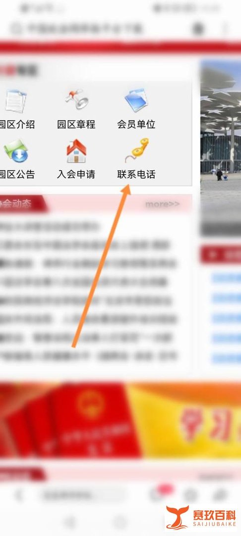 中国政法网举报平台怎么进入