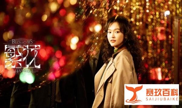 《繁花》大结局了,多位演员被王家卫“折磨”,唐嫣值得一个视后