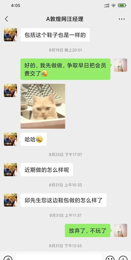 敦煌网好不好做？是坑。