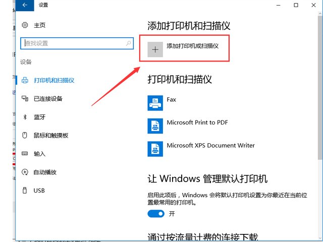 为什么共享打印机电脑显示拒绝访问呢？