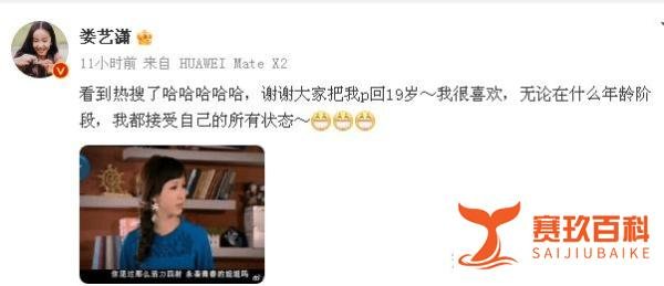 娄艺潇回应被网友P回胡一菲：我很喜欢，我接受自己的所有状态