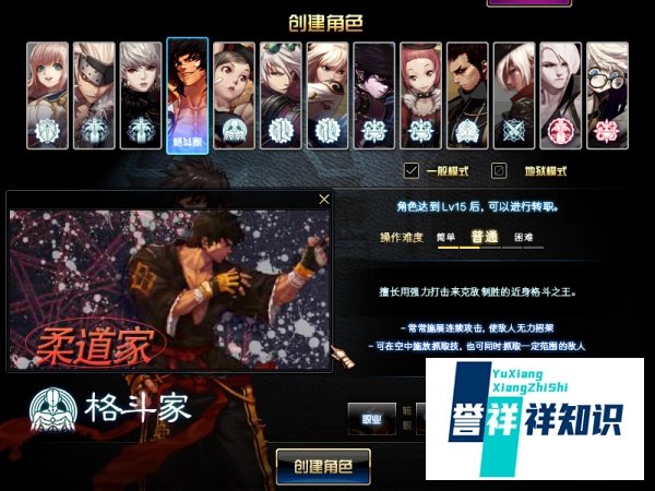 dnf男格斗二觉哪个厉害