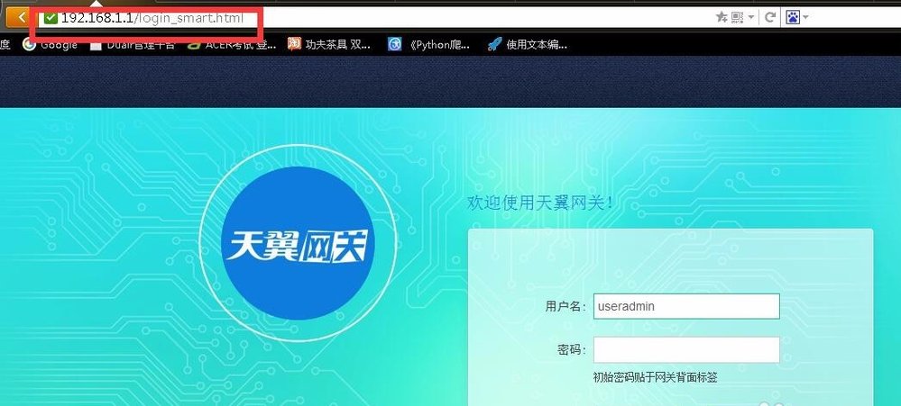 电信光纤猫怎么设置itv