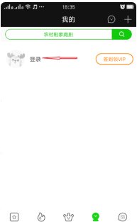 爱奇艺会员手机怎么登录？