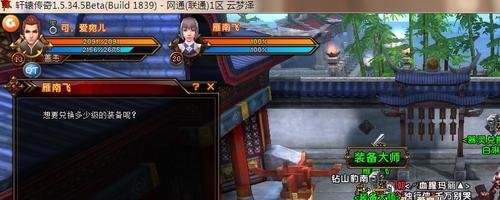 轩辕传奇银票怎么得？
